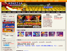 Tablet Screenshot of chinadd2.com